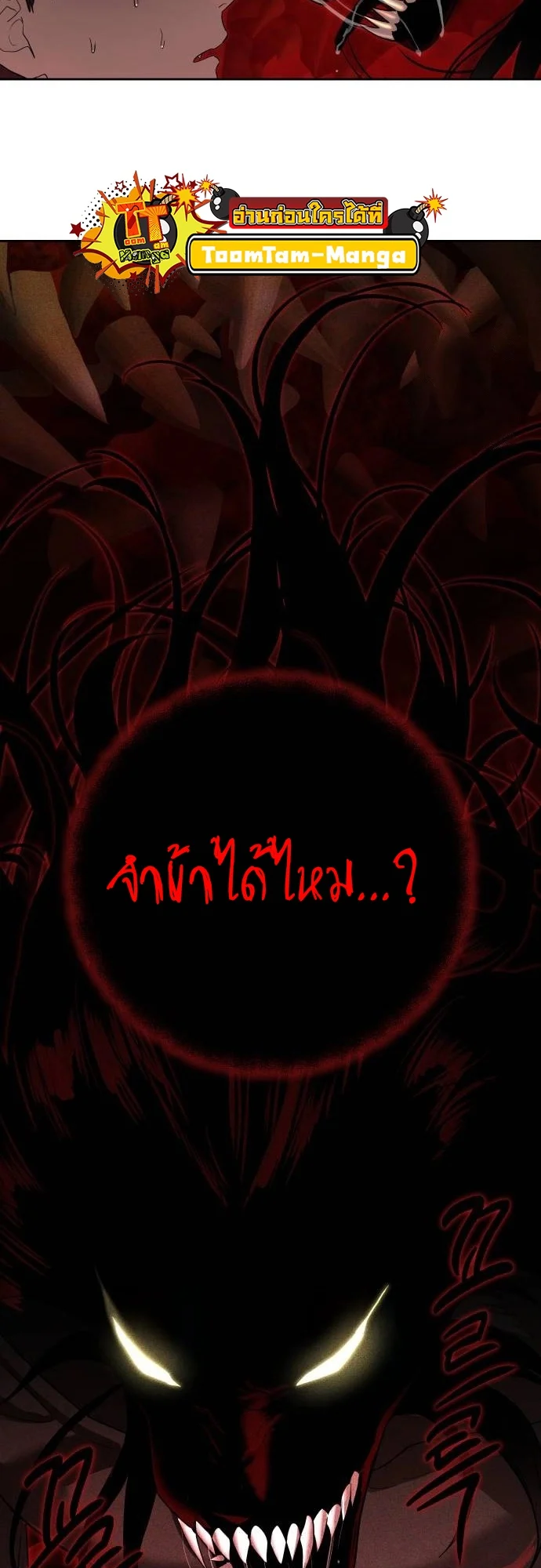 Special Civil Servant กองกำลังพิเศษหมอกสีเหลือง ตอนที่ 20 page 40