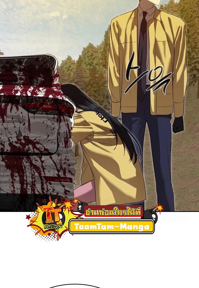 Special Civil Servant กองกำลังพิเศษหมอกสีเหลือง ตอนที่ 20 page 56