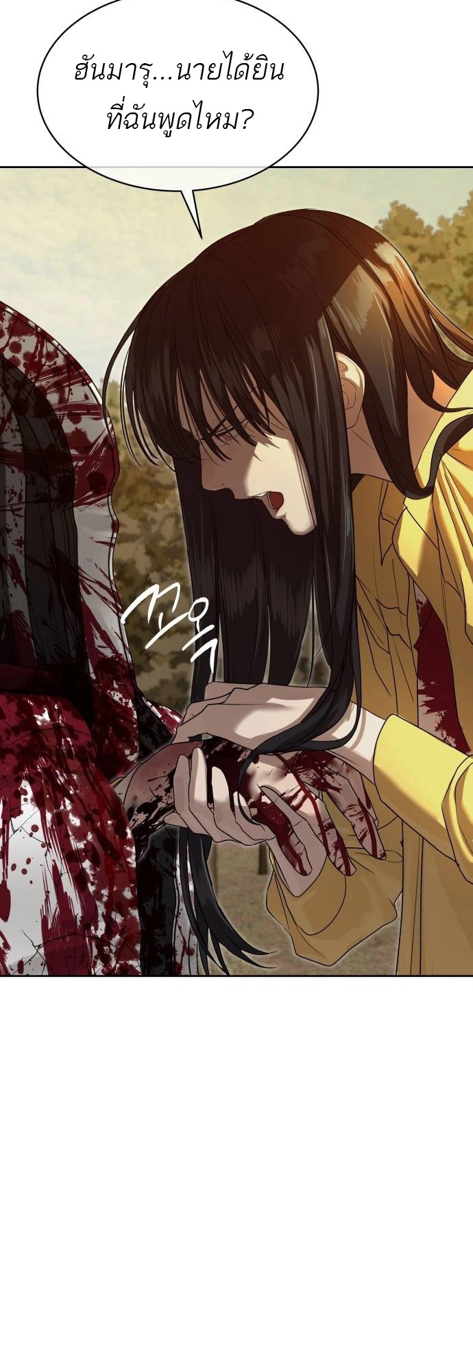 Special Civil Servant กองกำลังพิเศษหมอกสีเหลือง ตอนที่ 20 page 57