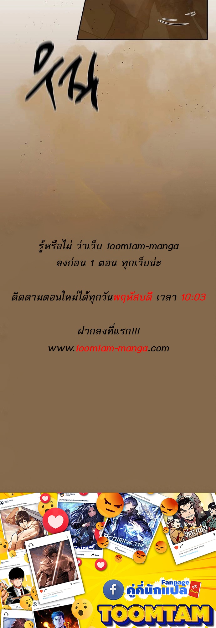Special Civil Servant กองกำลังพิเศษหมอกสีเหลือง ตอนที่ 20 page 63