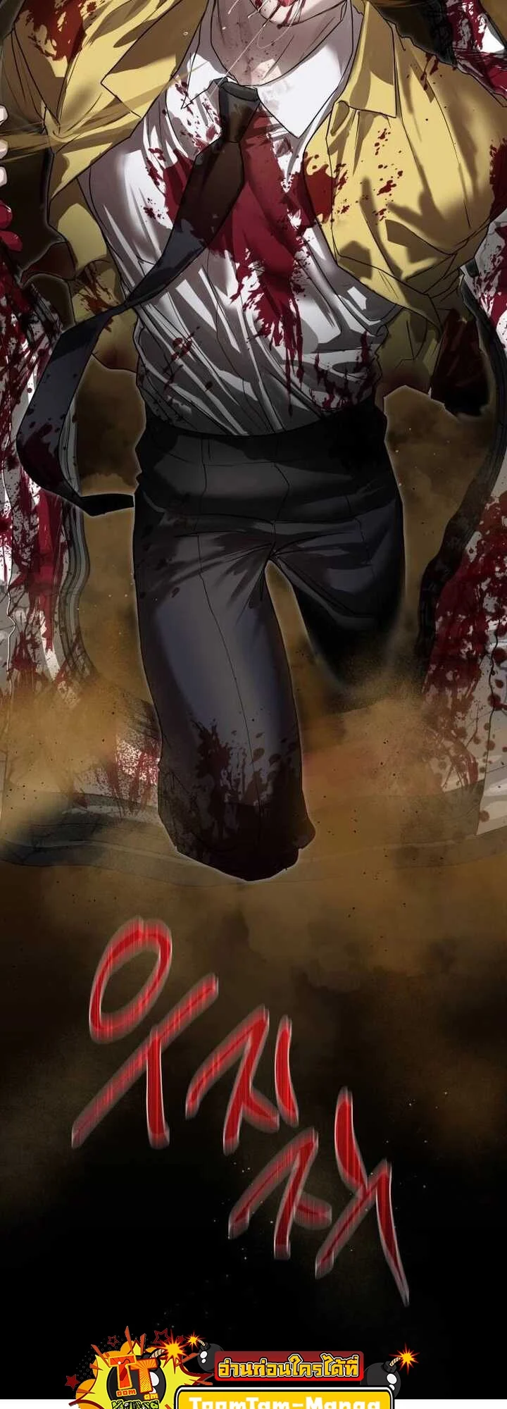 Special Civil Servant กองกำลังพิเศษหมอกสีเหลือง ตอนที่ 21 page 1