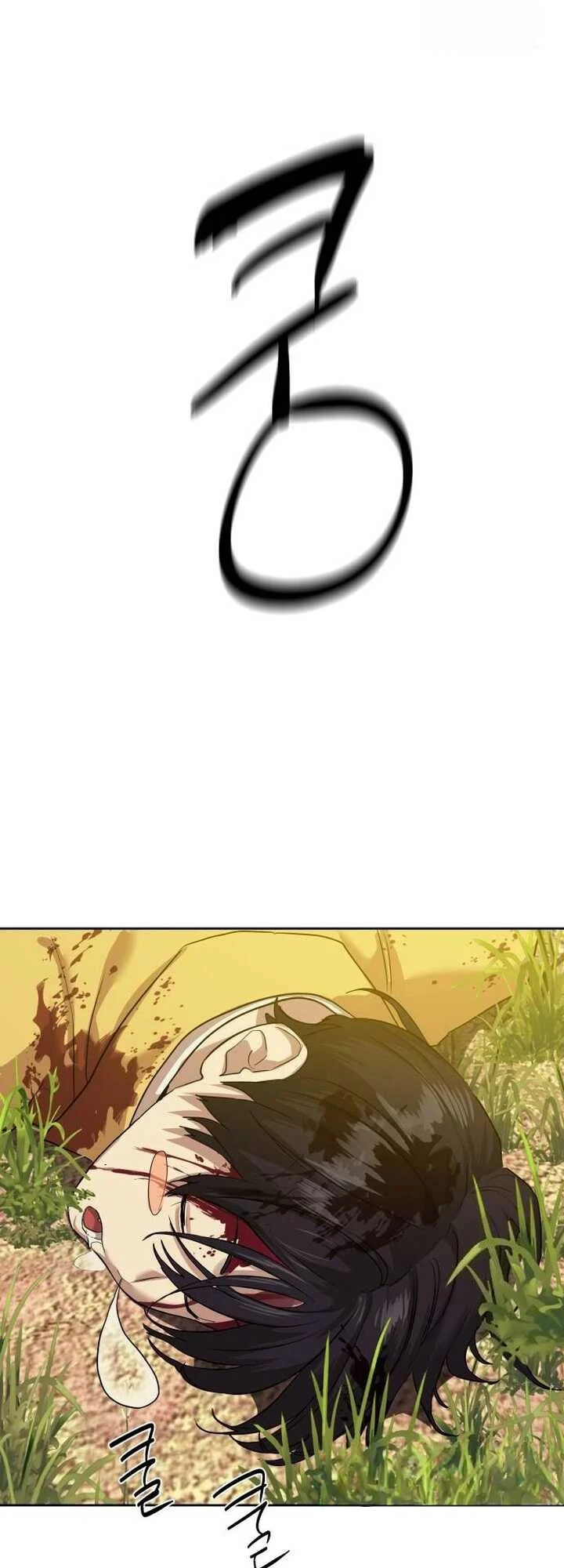 Special Civil Servant กองกำลังพิเศษหมอกสีเหลือง ตอนที่ 21 page 4