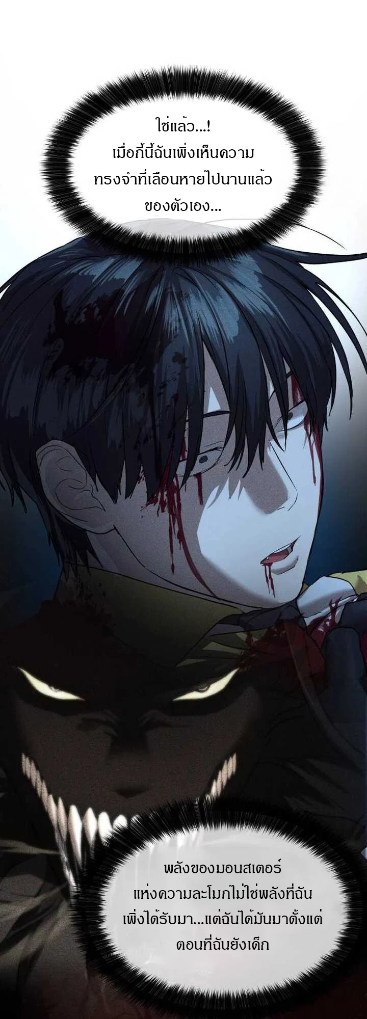 Special Civil Servant กองกำลังพิเศษหมอกสีเหลือง ตอนที่ 21 page 9