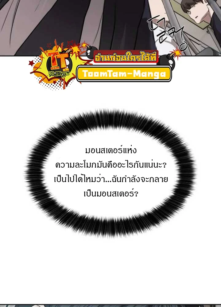 Special Civil Servant กองกำลังพิเศษหมอกสีเหลือง ตอนที่ 21 page 23