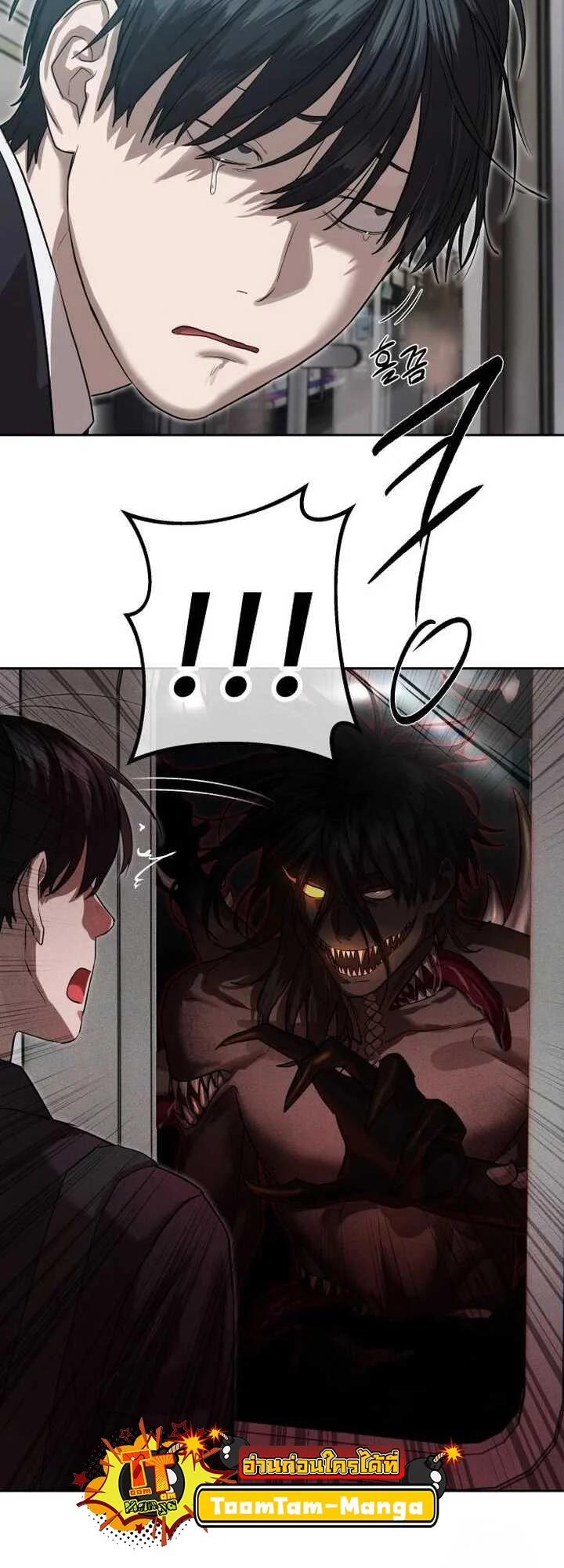 Special Civil Servant กองกำลังพิเศษหมอกสีเหลือง ตอนที่ 21 page 24