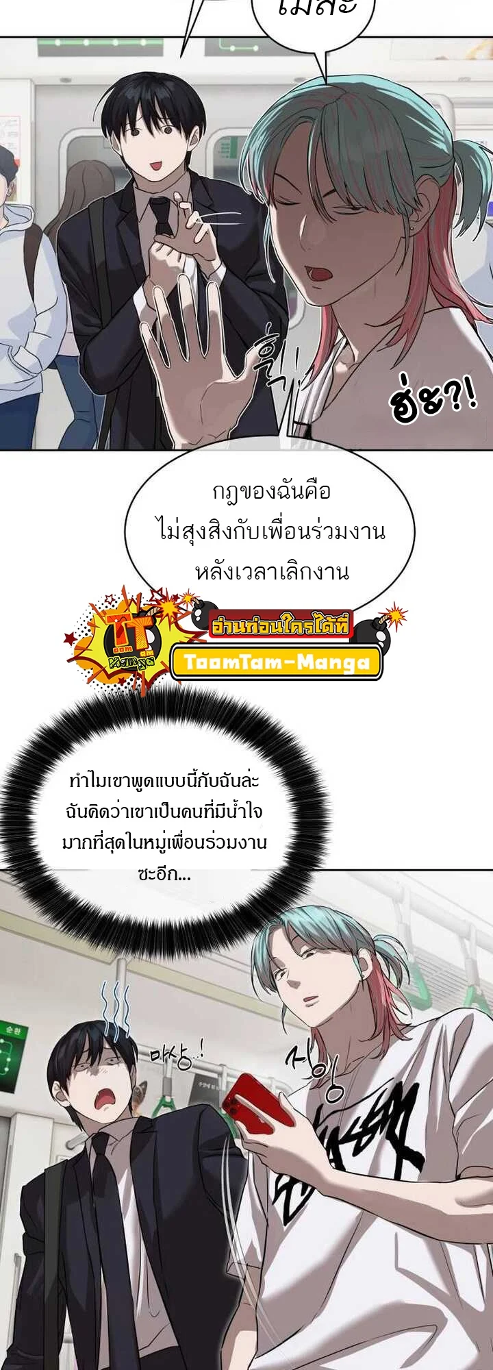 Special Civil Servant กองกำลังพิเศษหมอกสีเหลือง ตอนที่ 21 page 28