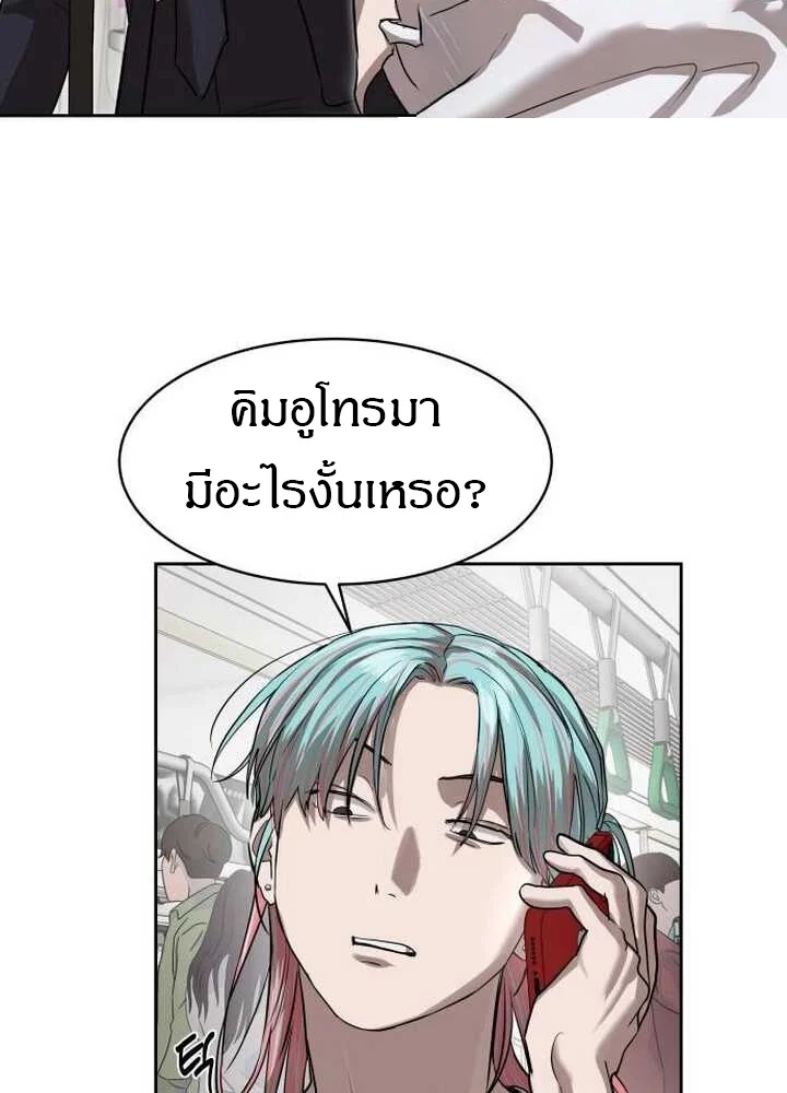 Special Civil Servant กองกำลังพิเศษหมอกสีเหลือง ตอนที่ 21 page 29