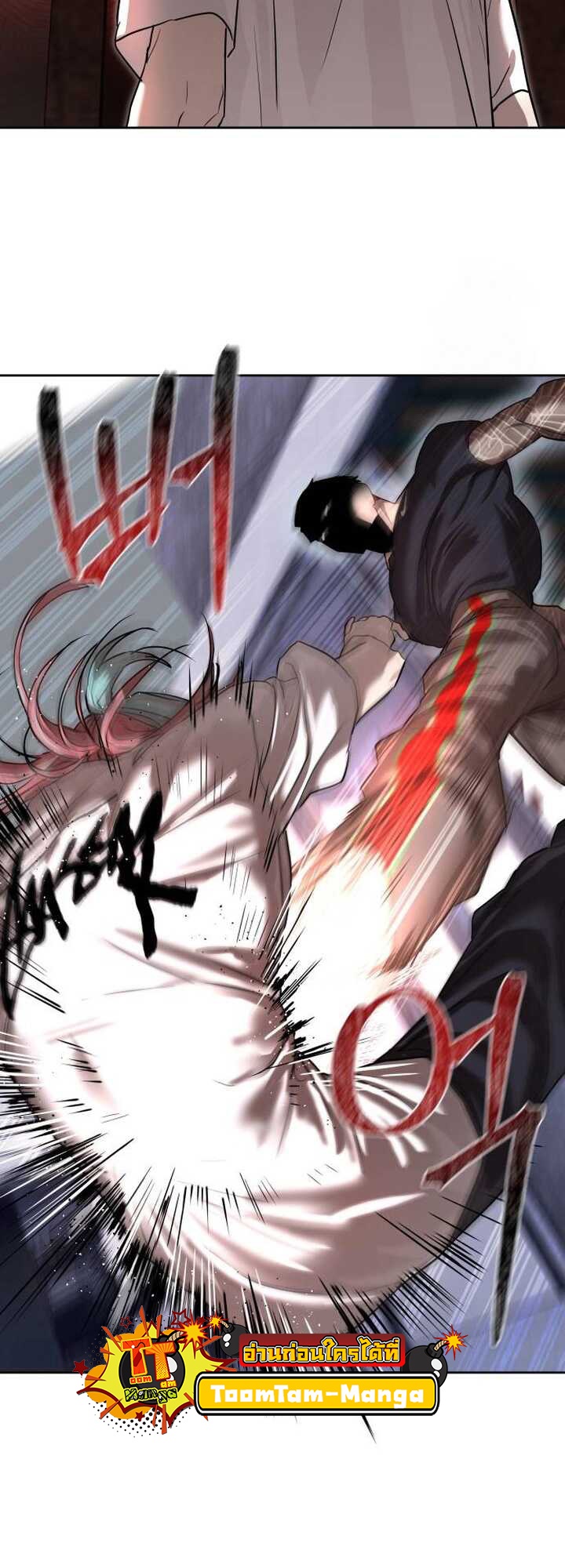 Special Civil Servant กองกำลังพิเศษหมอกสีเหลือง ตอนที่ 21 page 51