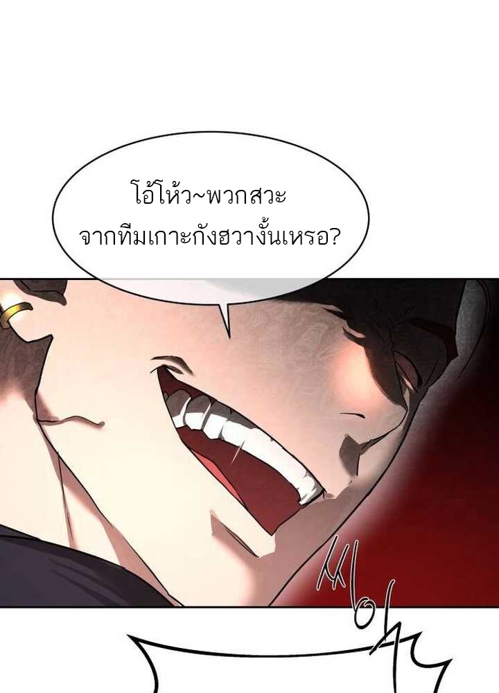 Special Civil Servant กองกำลังพิเศษหมอกสีเหลือง ตอนที่ 21 page 56