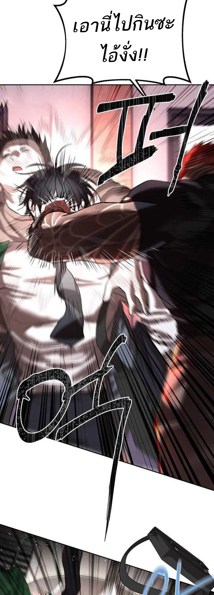 Special Civil Servant กองกำลังพิเศษหมอกสีเหลือง ตอนที่ 21 page 57