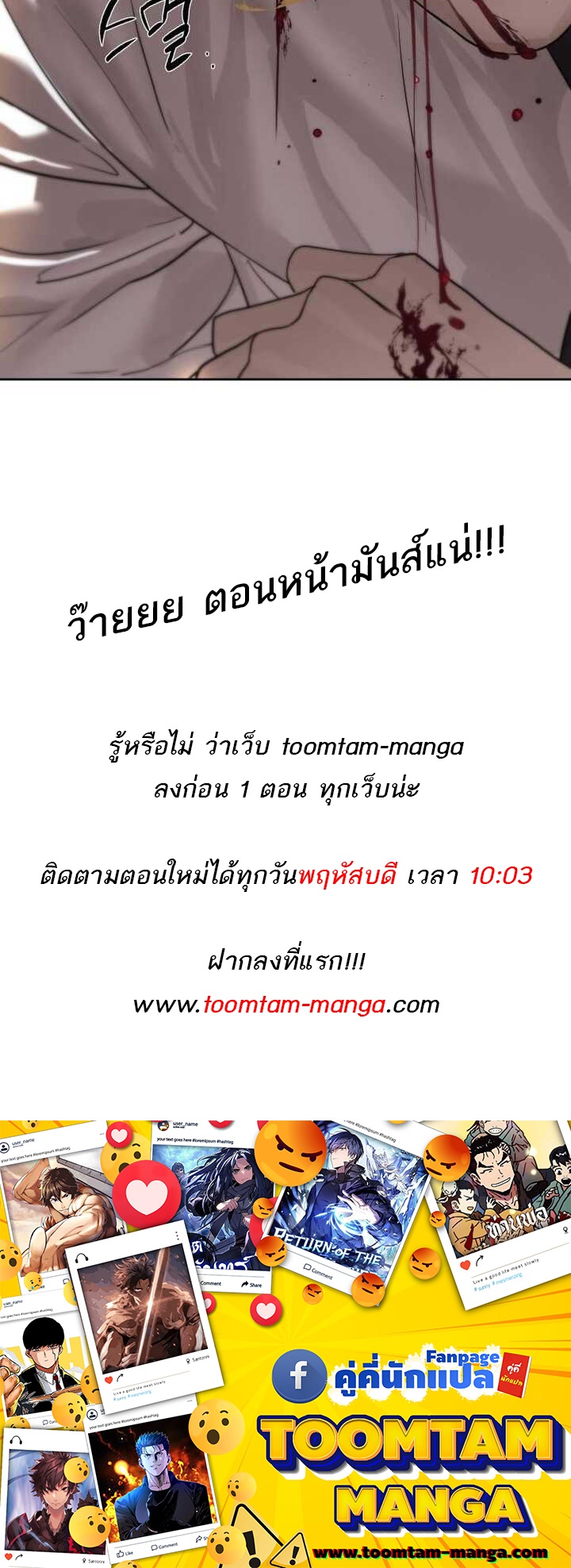 Special Civil Servant กองกำลังพิเศษหมอกสีเหลือง ตอนที่ 21 page 63