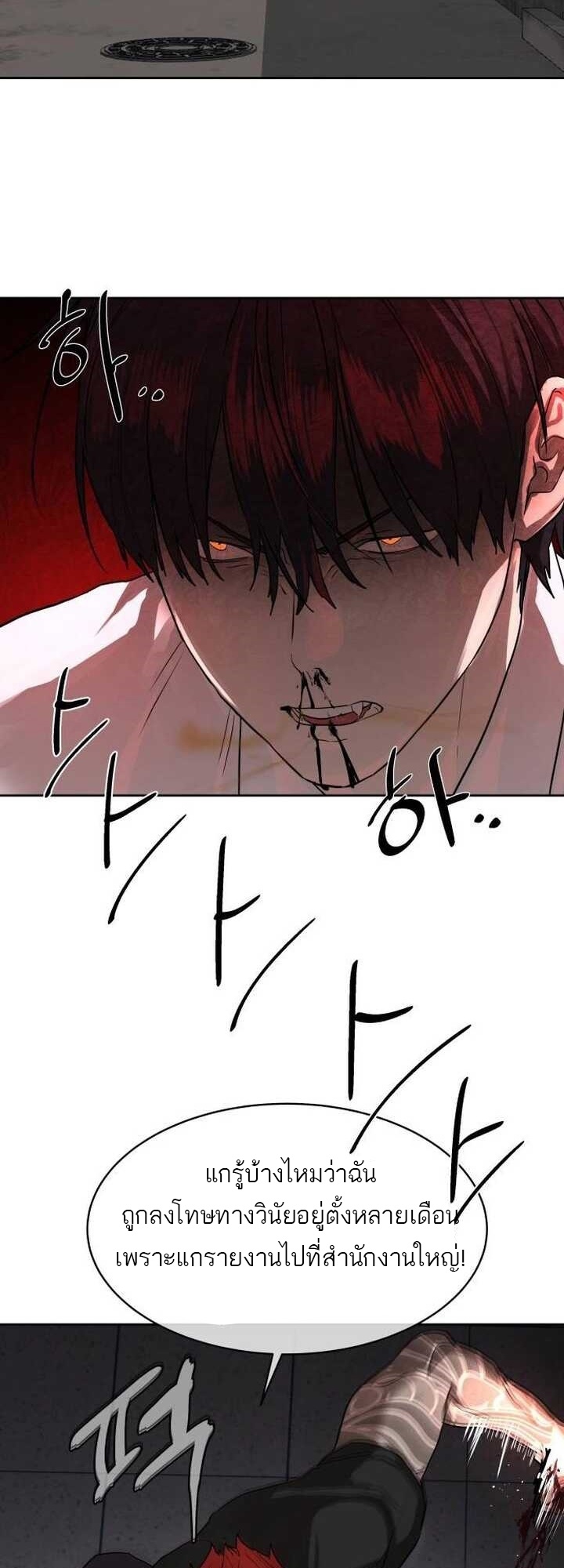 Special Civil Servant กองกำลังพิเศษหมอกสีเหลือง ตอนที่ 22 page 1