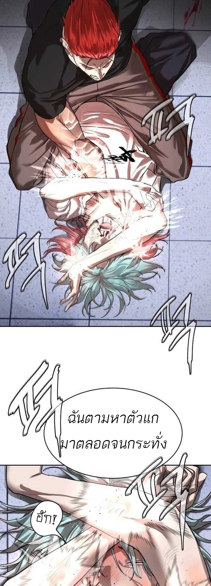 Special Civil Servant กองกำลังพิเศษหมอกสีเหลือง ตอนที่ 22 page 2