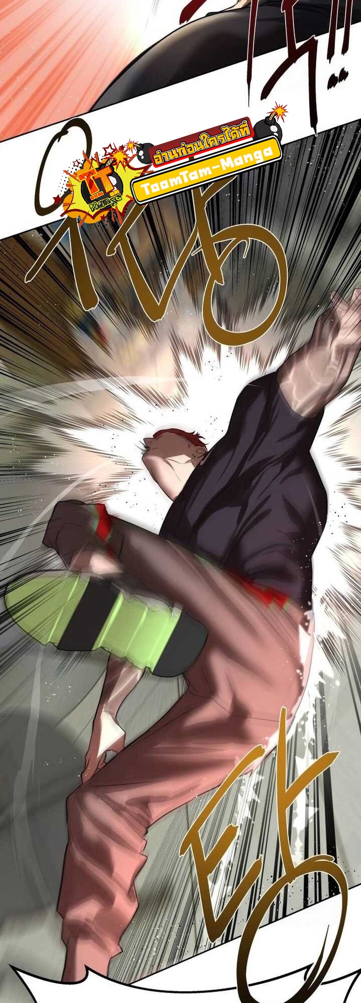 Special Civil Servant กองกำลังพิเศษหมอกสีเหลือง ตอนที่ 22 page 7