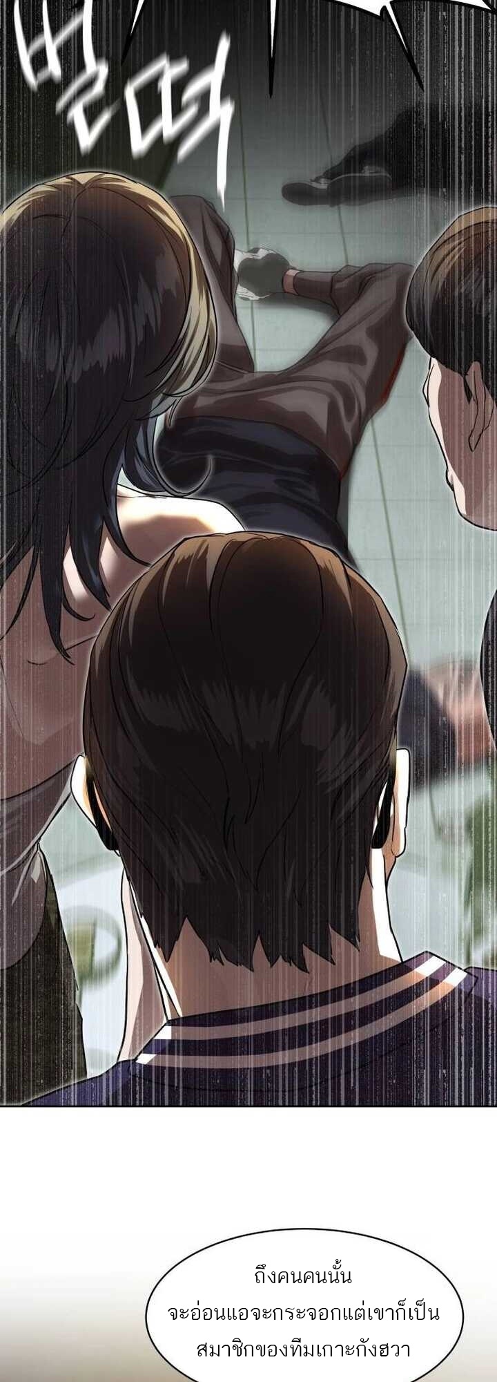 Special Civil Servant กองกำลังพิเศษหมอกสีเหลือง ตอนที่ 22 page 9