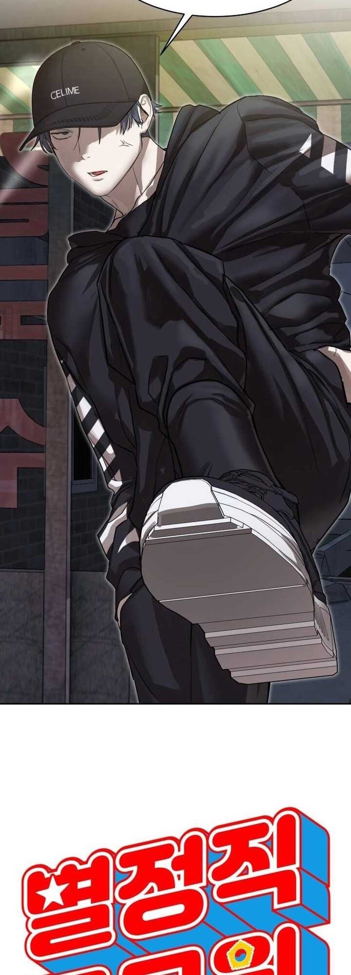 Special Civil Servant กองกำลังพิเศษหมอกสีเหลือง ตอนที่ 22 page 10