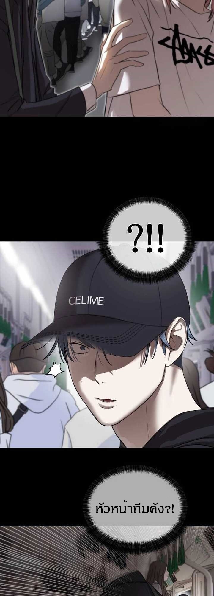 Special Civil Servant กองกำลังพิเศษหมอกสีเหลือง ตอนที่ 22 page 14