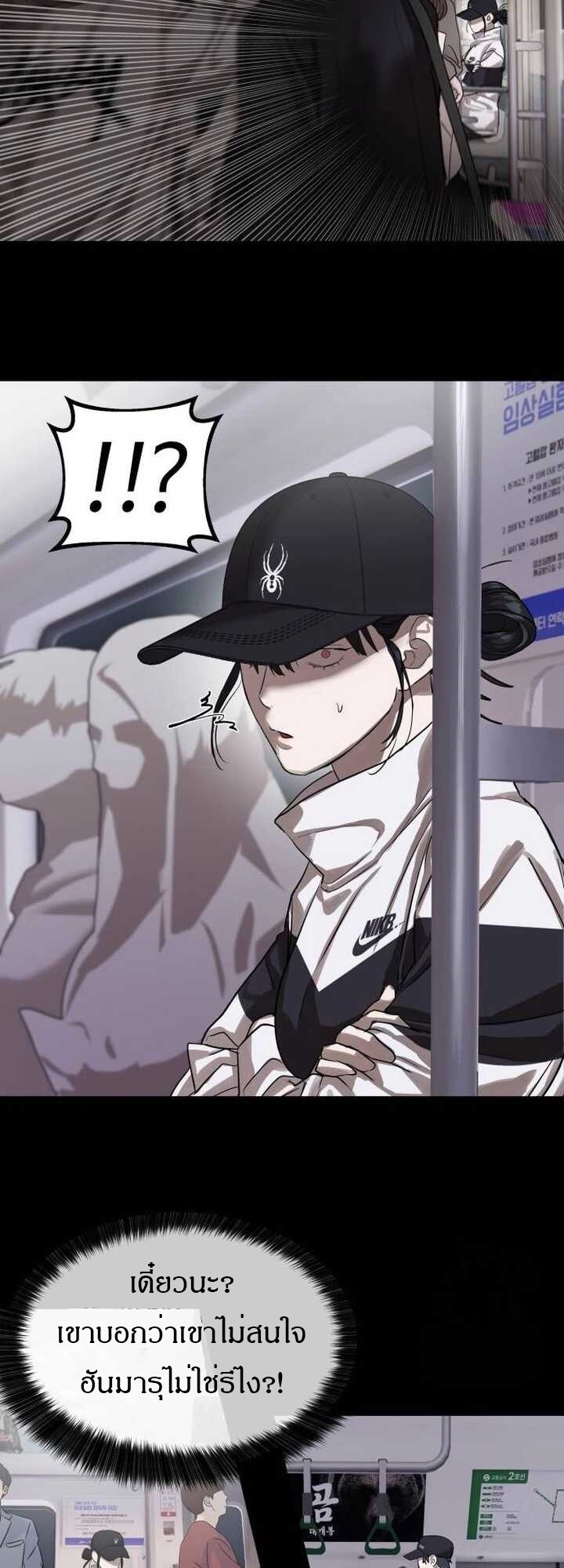 Special Civil Servant กองกำลังพิเศษหมอกสีเหลือง ตอนที่ 22 page 15