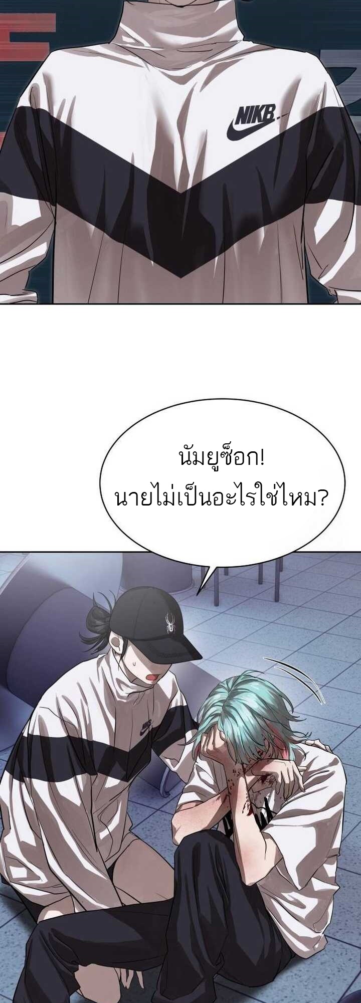 Special Civil Servant กองกำลังพิเศษหมอกสีเหลือง ตอนที่ 22 page 17