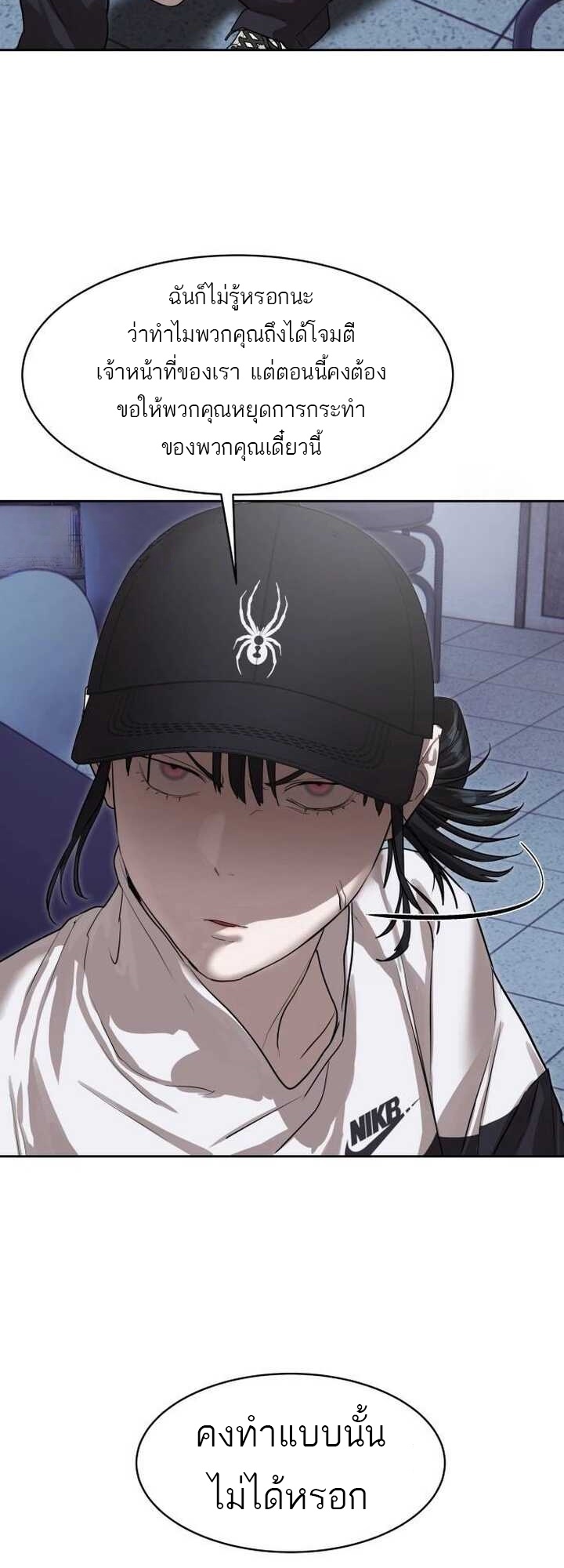 Special Civil Servant กองกำลังพิเศษหมอกสีเหลือง ตอนที่ 22 page 18