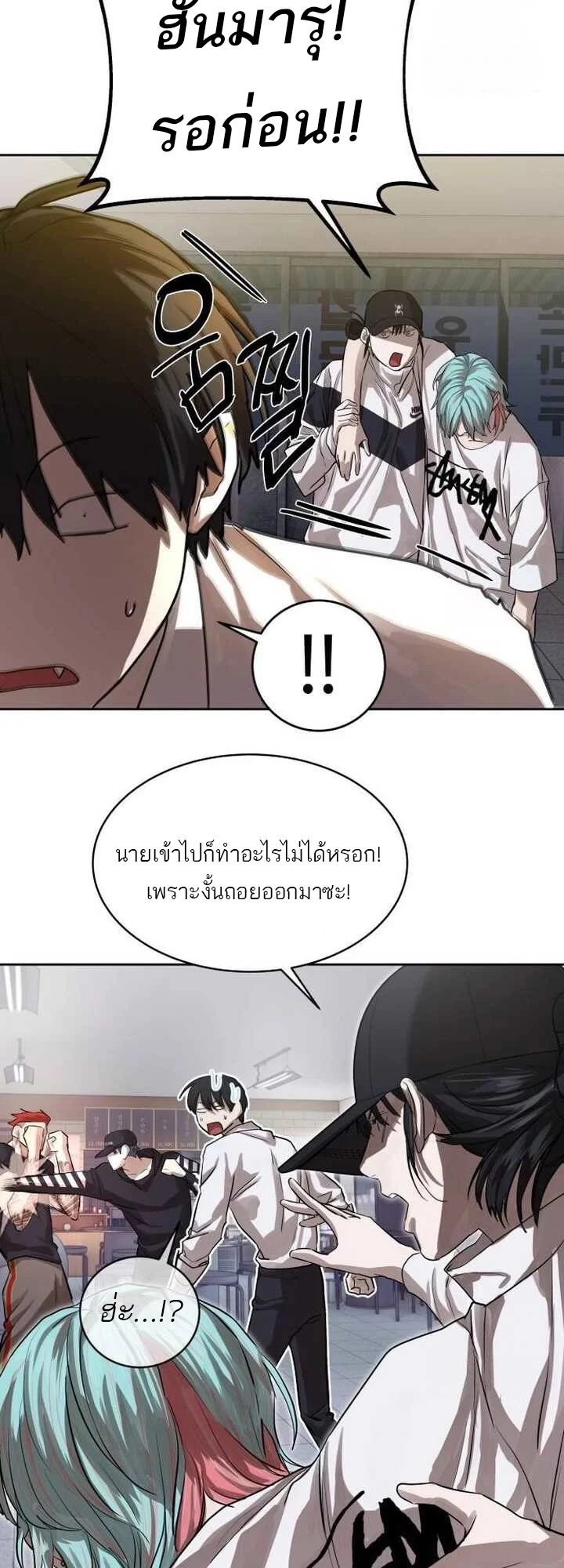 Special Civil Servant กองกำลังพิเศษหมอกสีเหลือง ตอนที่ 22 page 25