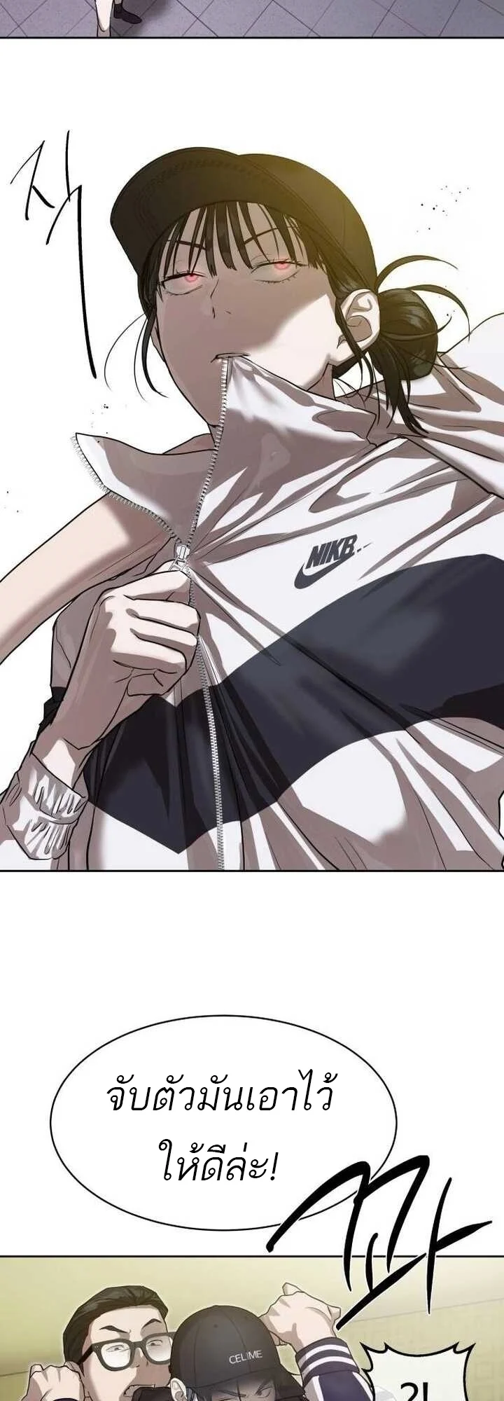 Special Civil Servant กองกำลังพิเศษหมอกสีเหลือง ตอนที่ 22 page 27