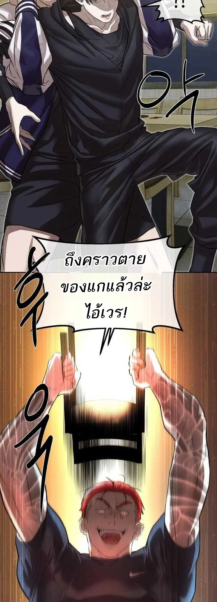 Special Civil Servant กองกำลังพิเศษหมอกสีเหลือง ตอนที่ 22 page 28