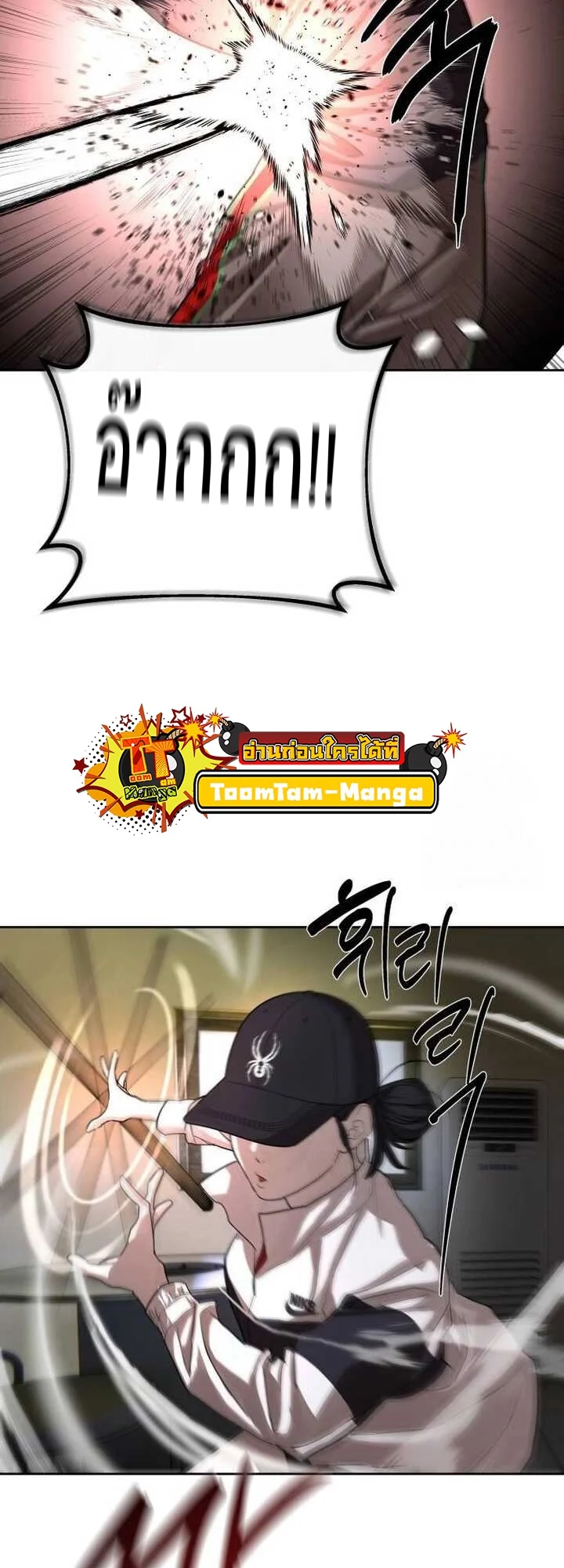 Special Civil Servant กองกำลังพิเศษหมอกสีเหลือง ตอนที่ 22 page 30