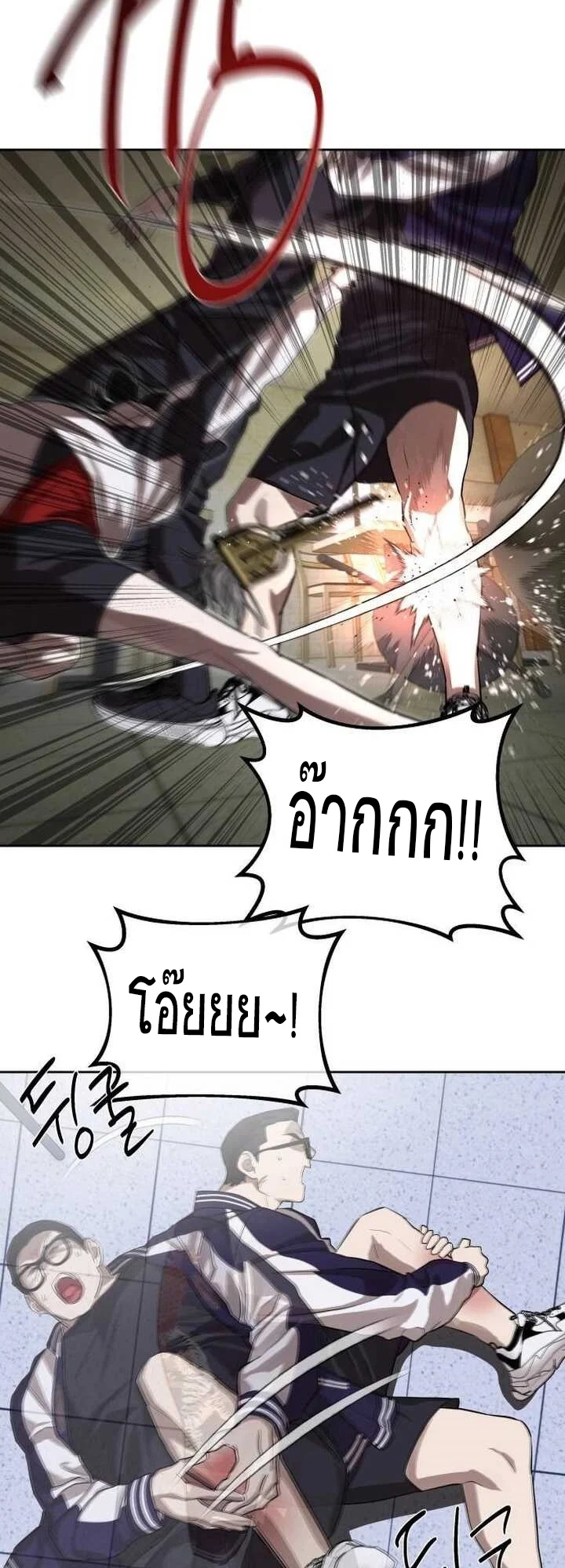 Special Civil Servant กองกำลังพิเศษหมอกสีเหลือง ตอนที่ 22 page 31