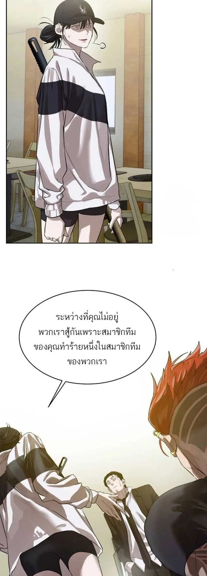Special Civil Servant กองกำลังพิเศษหมอกสีเหลือง ตอนที่ 22 page 36