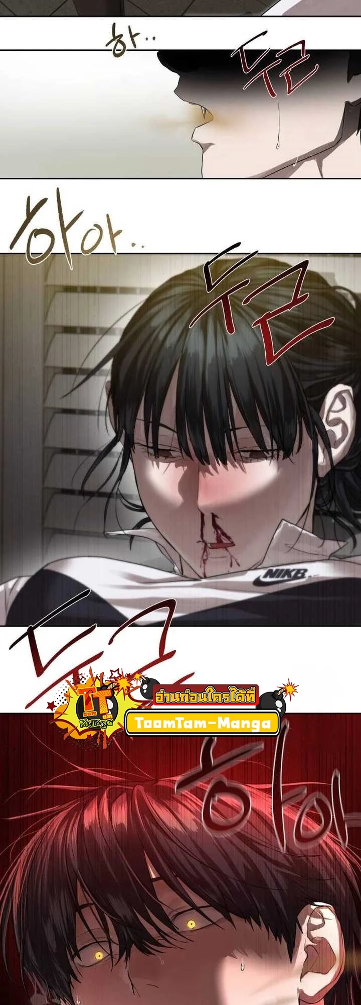 Special Civil Servant กองกำลังพิเศษหมอกสีเหลือง ตอนที่ 22 page 42