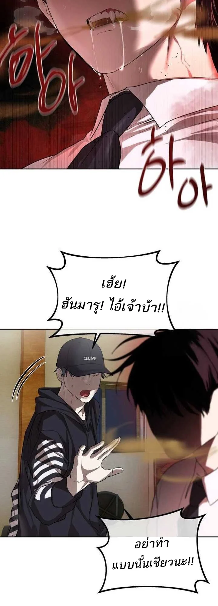 Special Civil Servant กองกำลังพิเศษหมอกสีเหลือง ตอนที่ 22 page 43