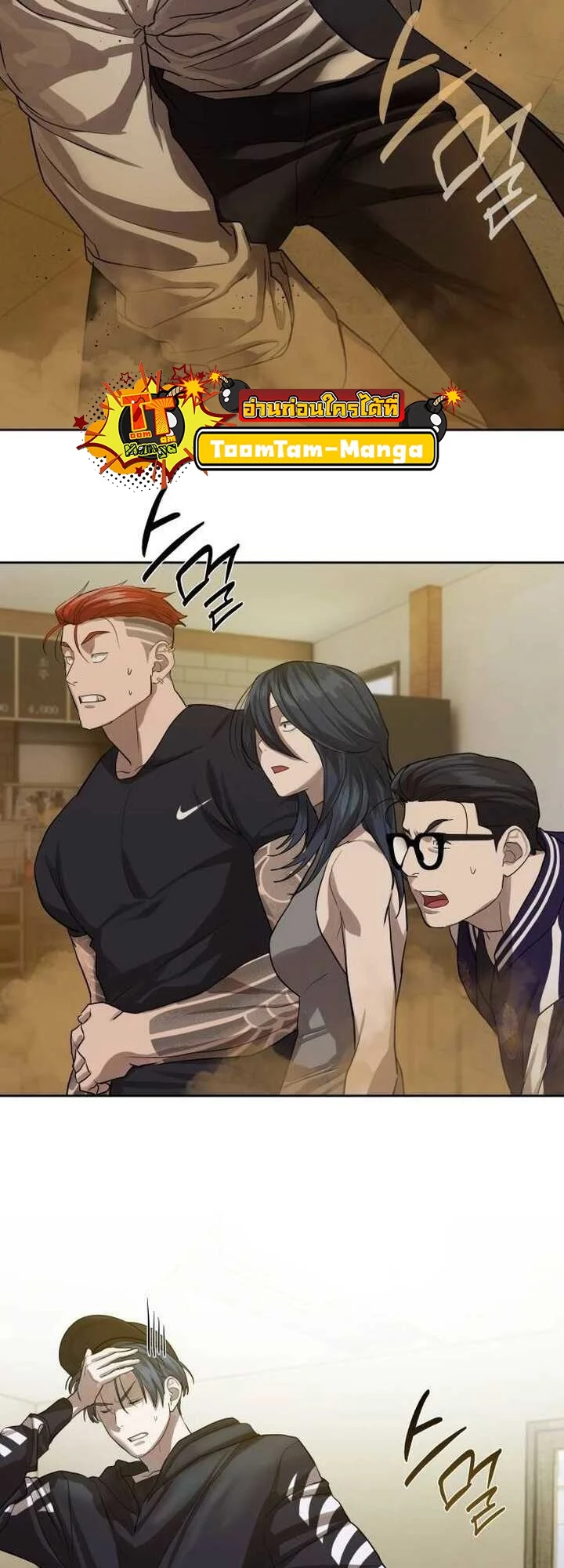 Special Civil Servant กองกำลังพิเศษหมอกสีเหลือง ตอนที่ 22 page 50