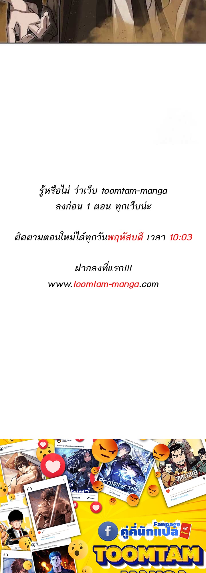 Special Civil Servant กองกำลังพิเศษหมอกสีเหลือง ตอนที่ 22 page 63