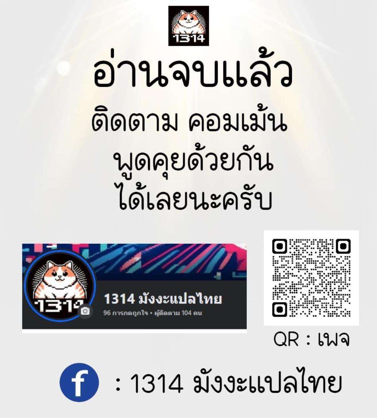 Special Civil Servant กองกำลังพิเศษหมอกสีเหลือง ตอนที่ 23 page 7
