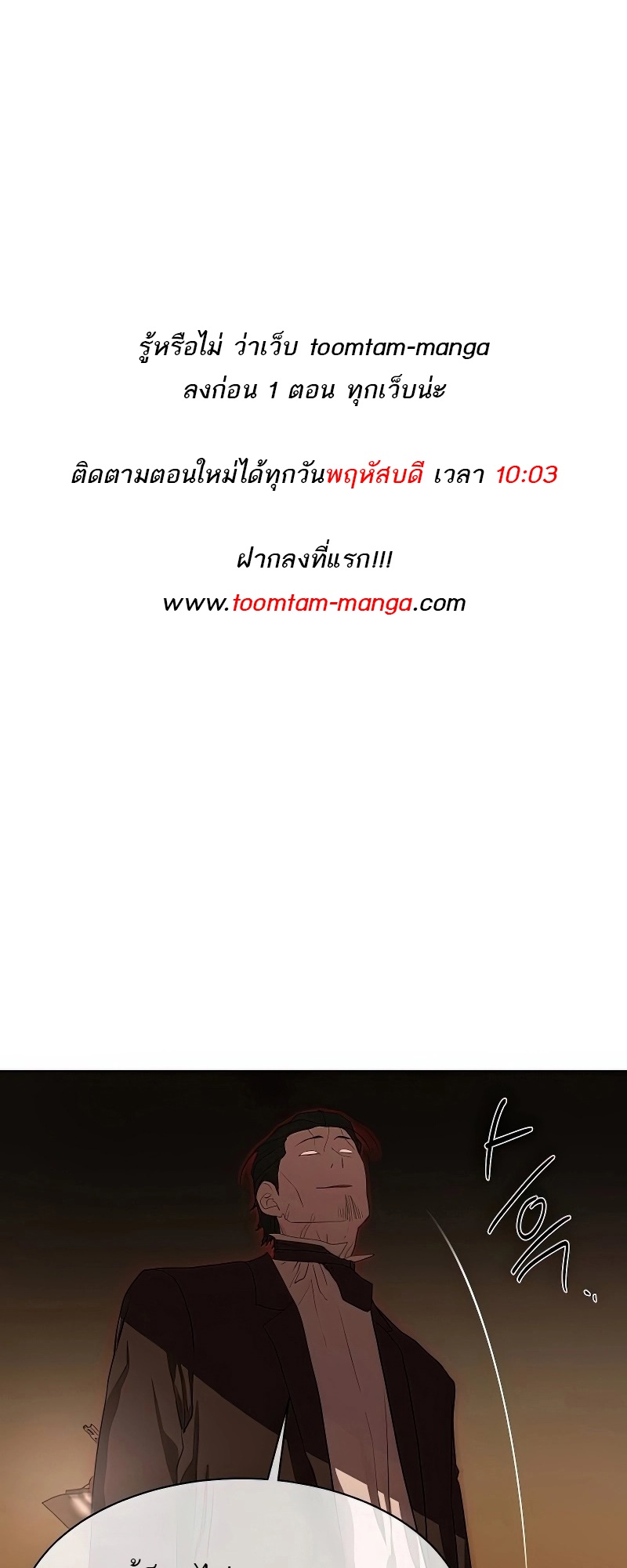 Special Civil Servant กองกำลังพิเศษหมอกสีเหลือง ตอนที่ 25 page 0