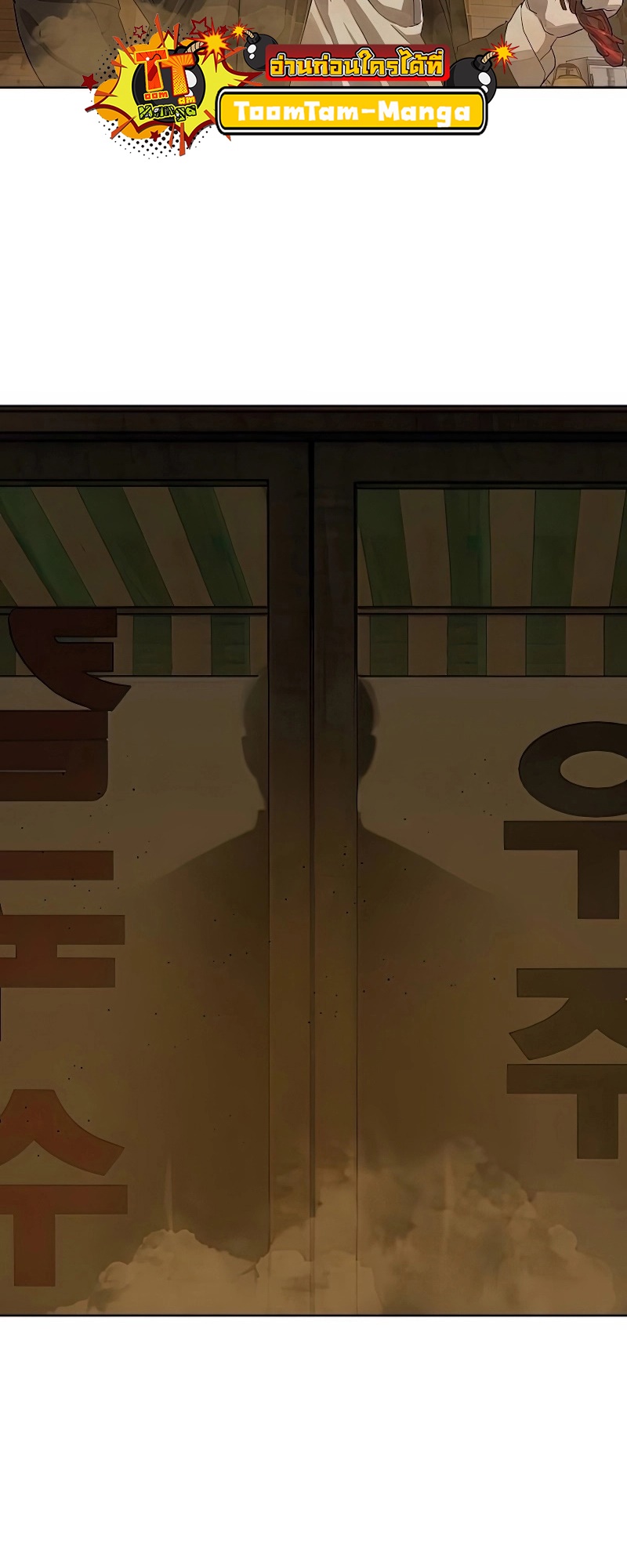 Special Civil Servant กองกำลังพิเศษหมอกสีเหลือง ตอนที่ 25 page 5