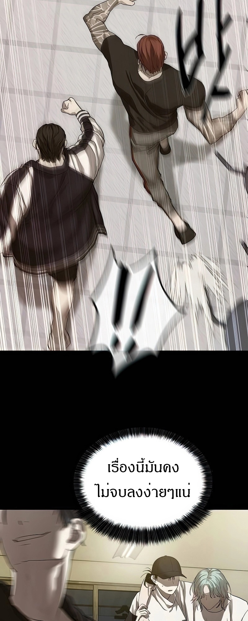 Special Civil Servant กองกำลังพิเศษหมอกสีเหลือง ตอนที่ 25 page 10