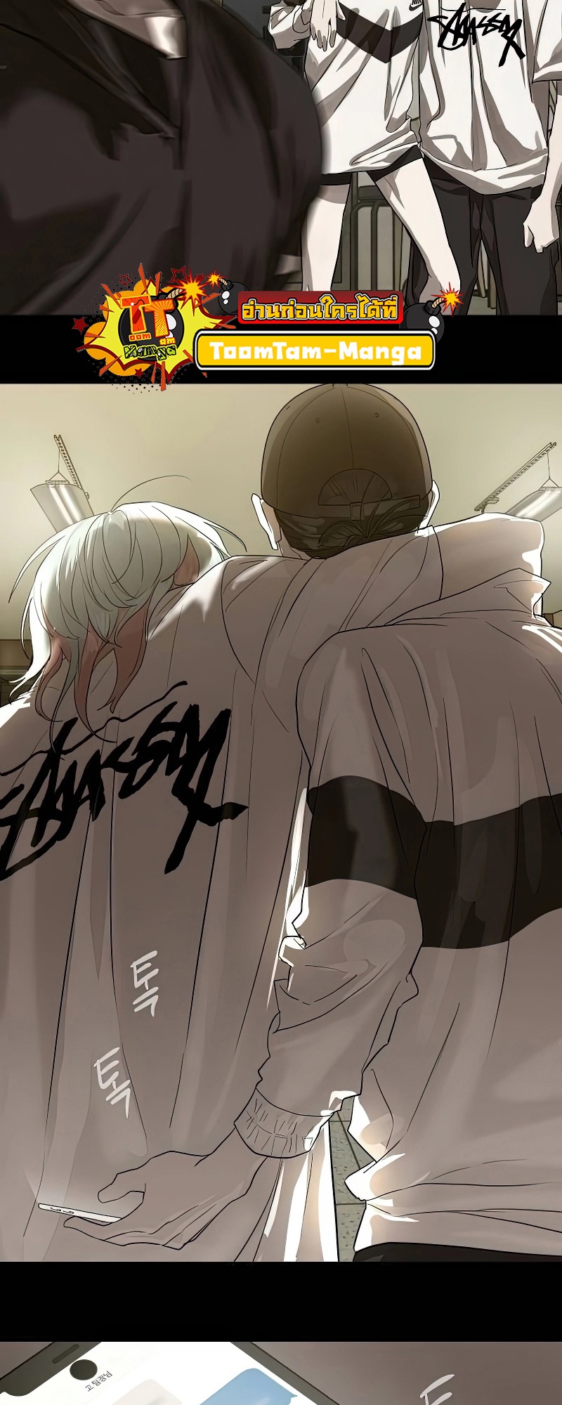 Special Civil Servant กองกำลังพิเศษหมอกสีเหลือง ตอนที่ 25 page 11