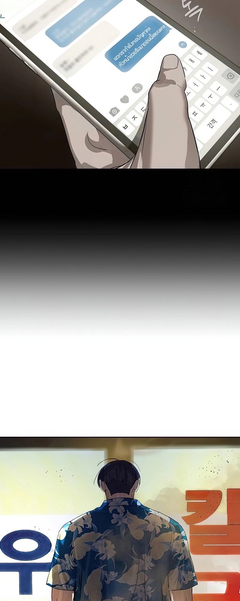 Special Civil Servant กองกำลังพิเศษหมอกสีเหลือง ตอนที่ 25 page 12