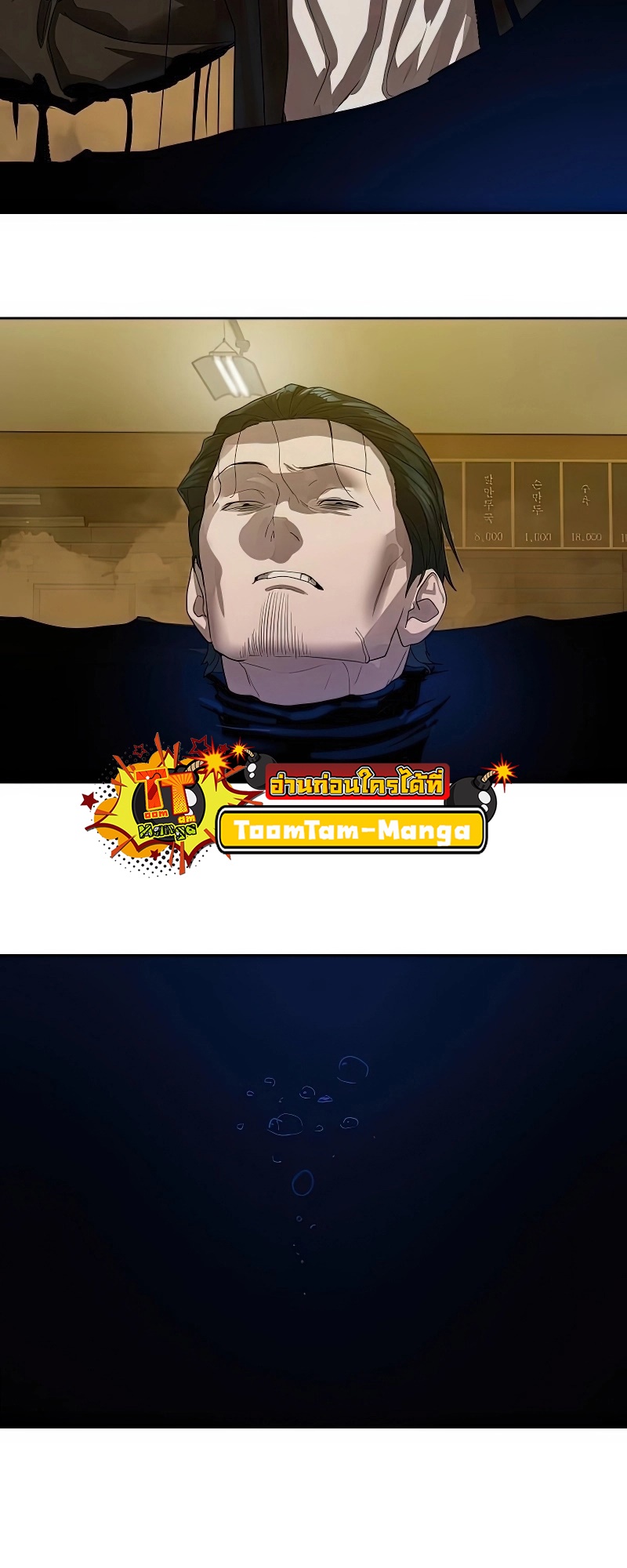 Special Civil Servant กองกำลังพิเศษหมอกสีเหลือง ตอนที่ 25 page 17