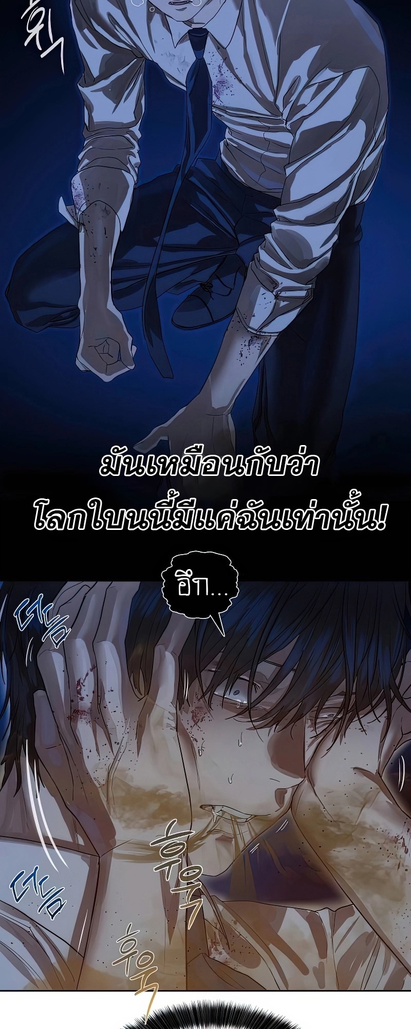 Special Civil Servant กองกำลังพิเศษหมอกสีเหลือง ตอนที่ 25 page 20