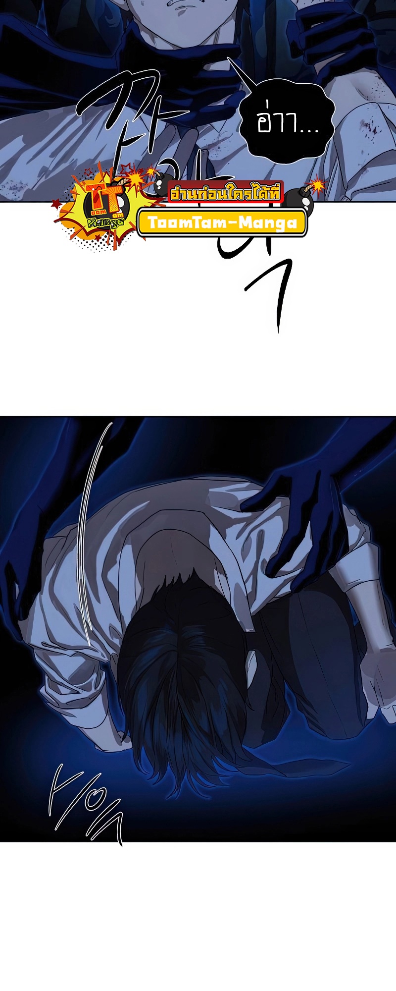 Special Civil Servant กองกำลังพิเศษหมอกสีเหลือง ตอนที่ 25 page 25