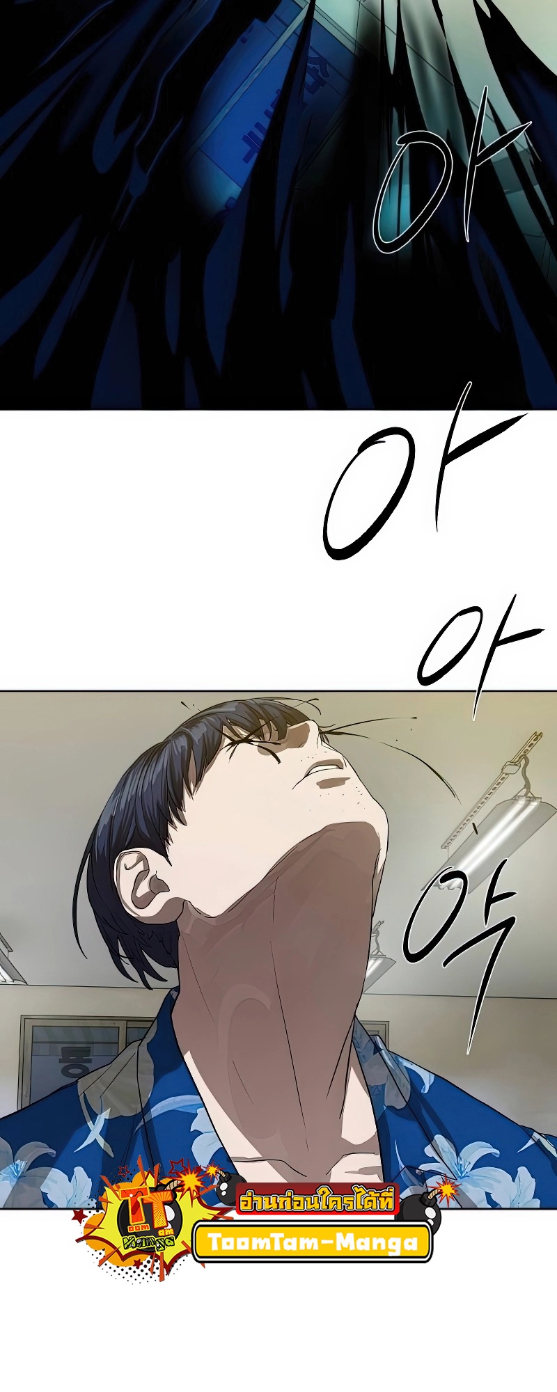 Special Civil Servant กองกำลังพิเศษหมอกสีเหลือง ตอนที่ 25 page 29