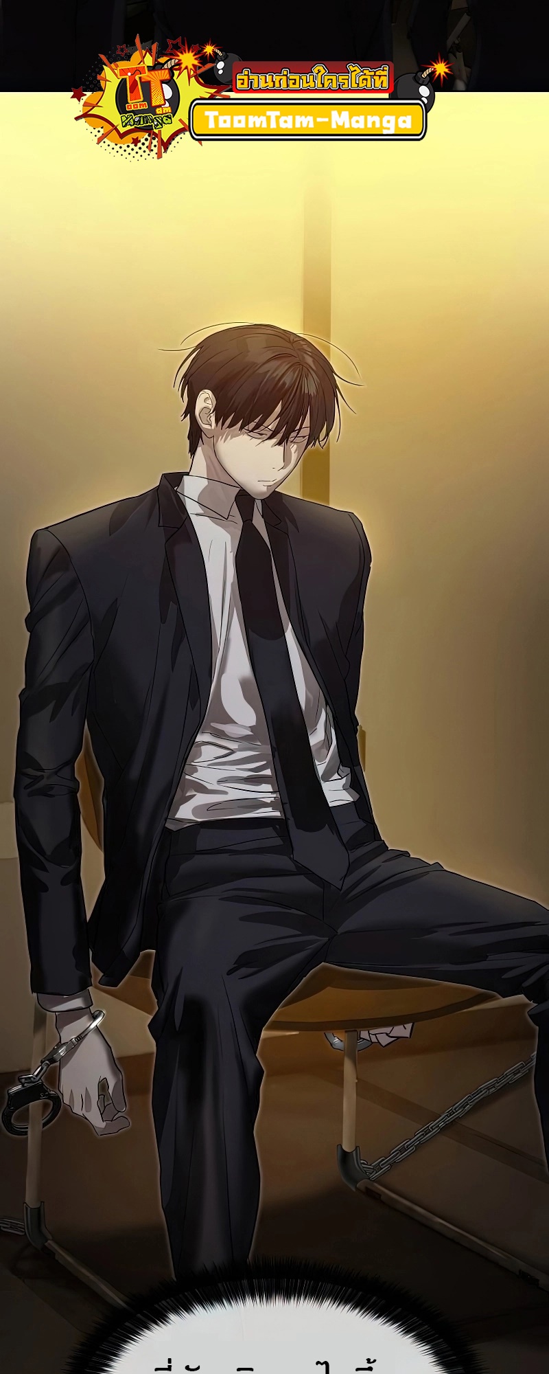 Special Civil Servant กองกำลังพิเศษหมอกสีเหลือง ตอนที่ 25 page 37