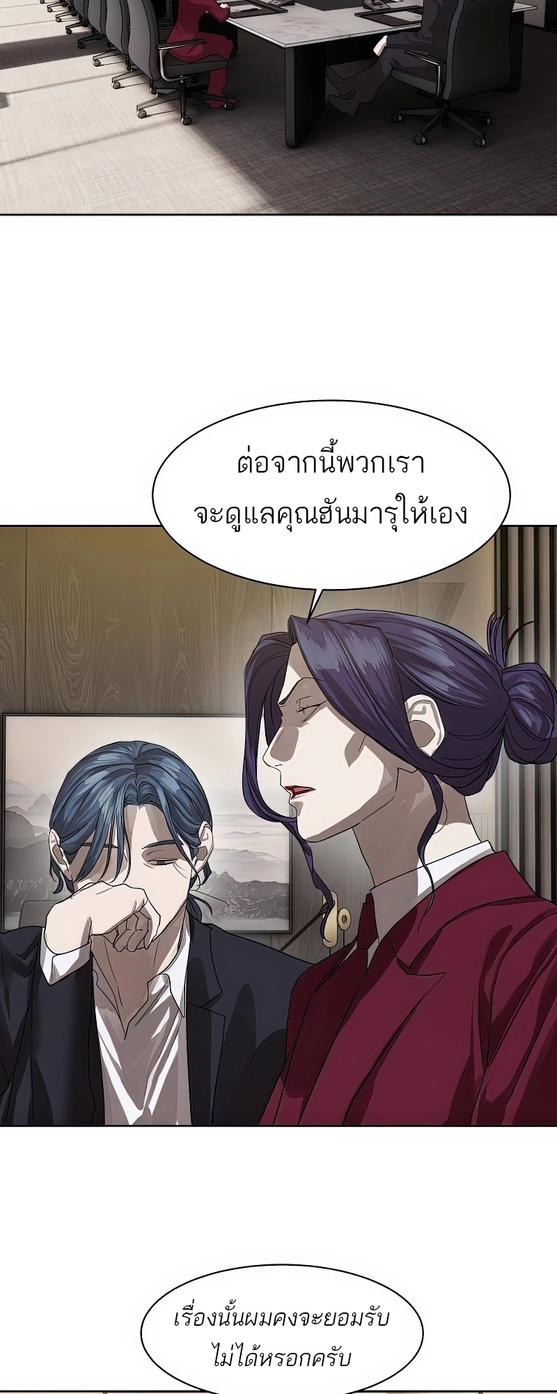 Special Civil Servant กองกำลังพิเศษหมอกสีเหลือง ตอนที่ 25 page 40