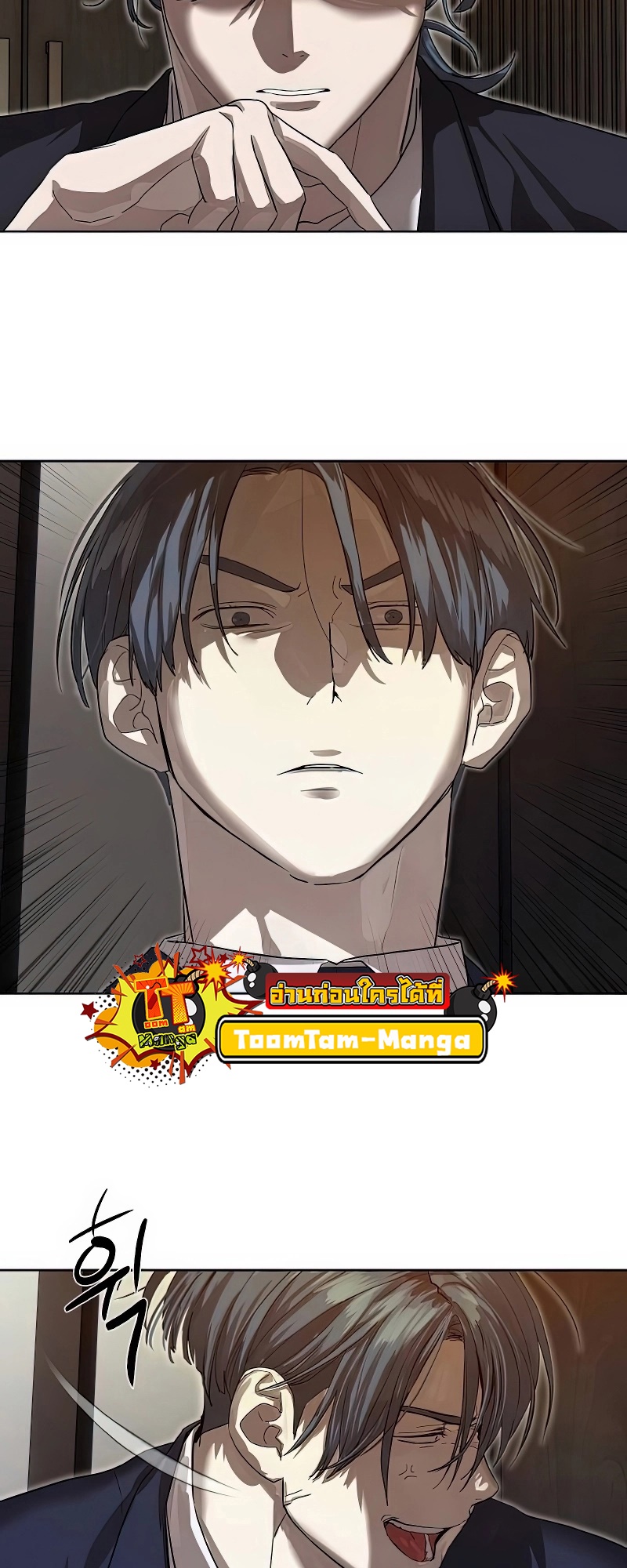 Special Civil Servant กองกำลังพิเศษหมอกสีเหลือง ตอนที่ 25 page 59