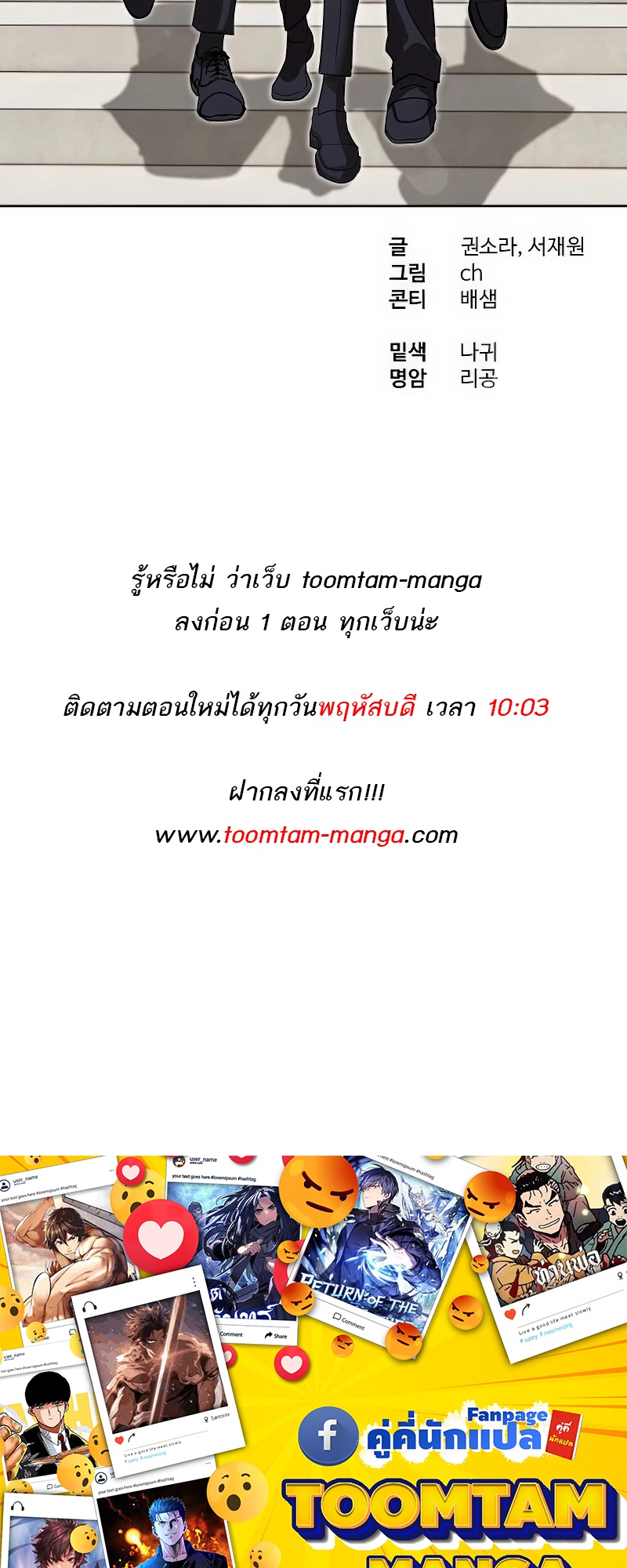 Special Civil Servant กองกำลังพิเศษหมอกสีเหลือง ตอนที่ 25 page 64