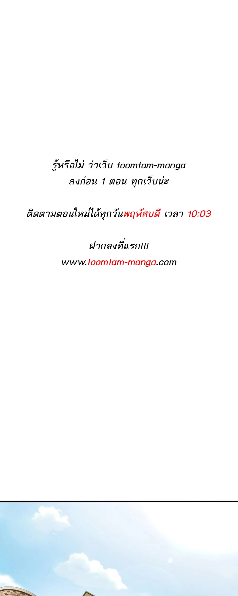 Special Civil Servant กองกำลังพิเศษหมอกสีเหลือง ตอนที่ 26 page 0