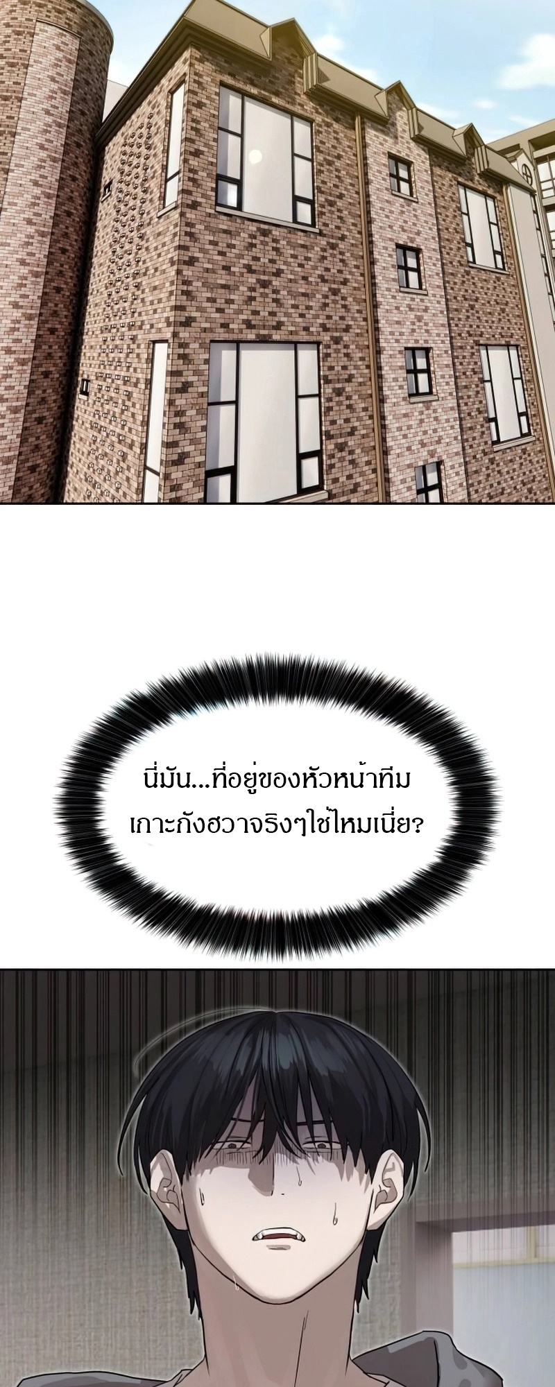 Special Civil Servant กองกำลังพิเศษหมอกสีเหลือง ตอนที่ 26 page 1